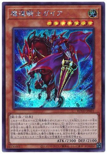 【假面卡牌】游戏王 SR面闪/SER 魔道骑士 盖亚 1101 ROTD 日版