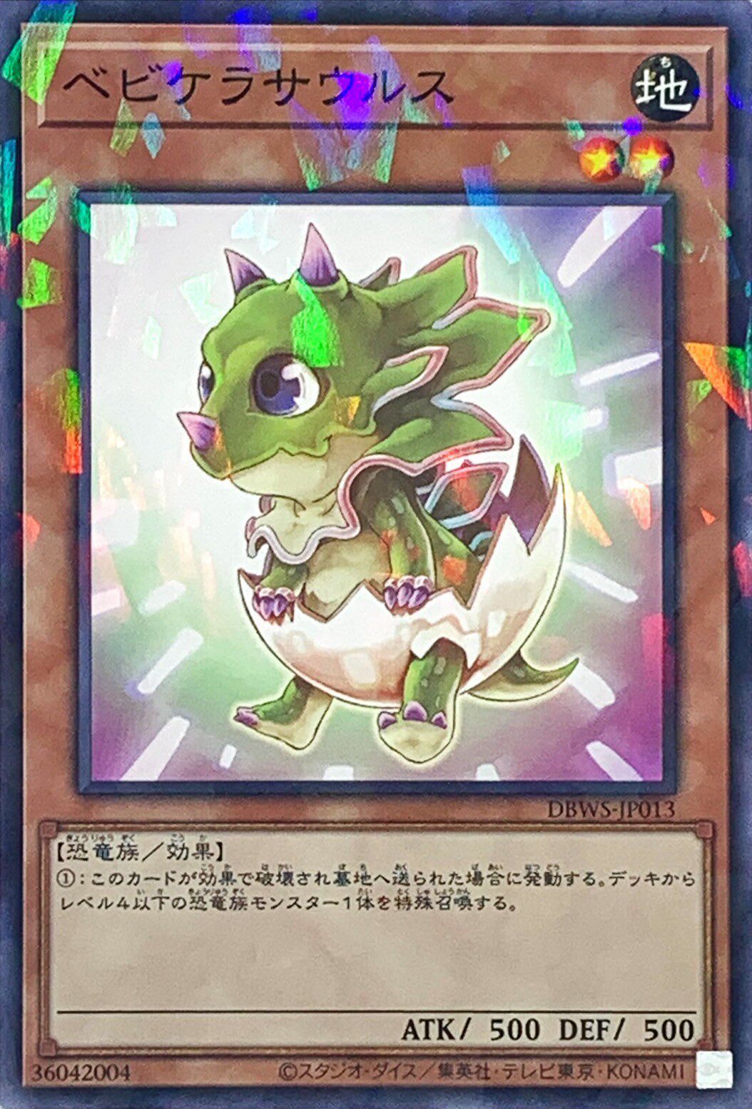 【假面卡牌】游戏王 n平卡/npr平爆 小角龙 日版/国行 sp18 sr04