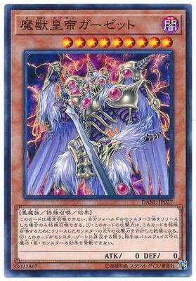 【假面卡牌】游戏王 NR平罕 魔兽皇帝 加泽特 1008 DANE 日版