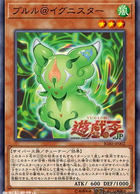 【假面卡牌】游戏王 N平卡 抖抖妖@火灵天星 1011 IGAS  日版