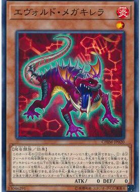 【假面卡牌】游戏王 N平卡 进化虫·大手蜥 日版 1010 CHIM