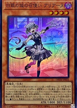 【假面卡牌】游戏王 SR面闪 白银之城的召使 阿里亚娜 日版 SP16