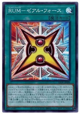 【假面卡牌】游戏王 SR/SER 升阶魔法-异热同心之力 1104 LIOV