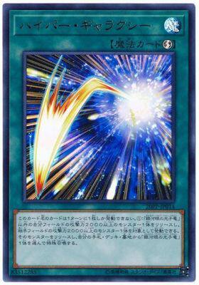 【假面卡牌】游戏王 N平卡/UR金闪/SER银碎 超银河 日版 20PP