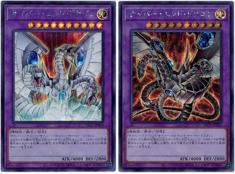 【假面卡牌】游戏王 npr/ser/pser 电子终结龙 pac1日版