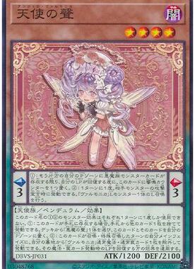 【假面卡牌】游戏王 N/NPR平爆/SER银碎 天使之声 SP19/DBVS 日版