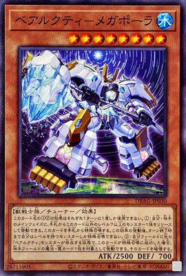【假面卡牌】游戏王 N/NPR 北极天熊-大白熊 SP14 DBAG