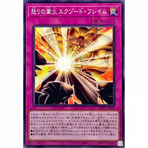 【假面卡牌】游戏王 N平卡 愤怒之业火 魔神火炎炮 1205 INFO日版
