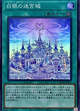 【假面卡牌】游戏王 SR面闪 白银之迷宫城 SP16 DBTM 日版