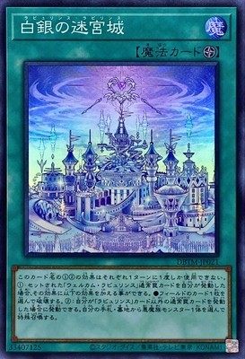 【假面卡牌】游戏王 SR面闪 白银之迷宫城 SP16 DBTM 日版