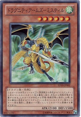 【假面卡牌】游戏王 NPR/SR 龙骑兵团武器-银槲剑 SD19 SR11 日版