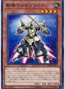 【假面卡牌】游戏王 N平卡/NPR平爆 斩机 乘武 日版 SP11 DBMF