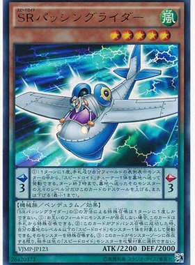 【假面卡牌】游戏王 UR 金闪 疾行机人 超车手滑翔机 VJMP 日版