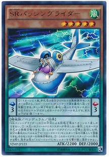 【假面卡牌】游戏王 UR 金闪 疾行机人 超车手滑翔机 VJMP 日版