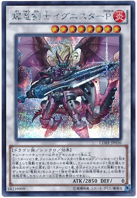 【假面卡牌】游戏王 NPR/UR/UTR/SER 爆龙剑士 点火星·日珥 日版