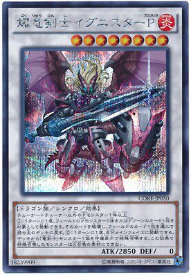 【假面卡牌】游戏王 NPR/UR/UTR/SER 爆龙剑士 点火星·日珥 日版