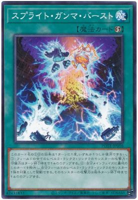 【假面卡牌】游戏王 N 平卡 卫星闪灵伽马暴 1109 POTE 日版