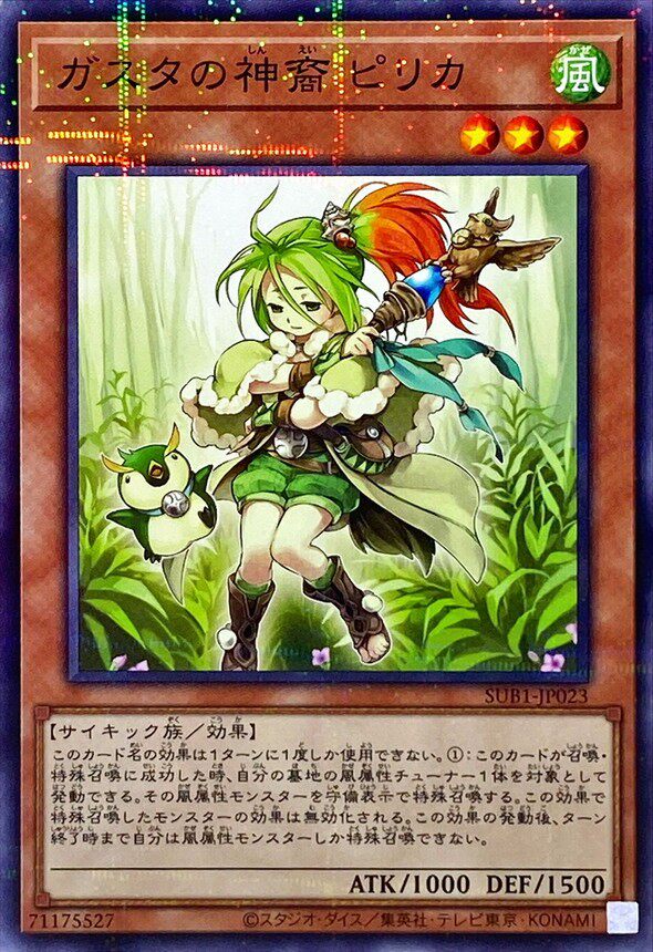 【假面卡牌】游戏王 N/NPR平爆 薰风的神裔 皮莉佳 SUB1 808 日版