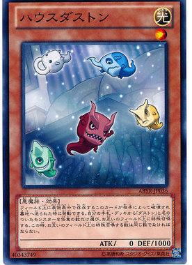 【假面卡牌】游戏王 N平卡 屋尘妖 802 ABYR 日版