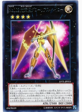 【假面卡牌】游戏王 R银字 No.102 光天使 辉环 JOTL 805