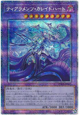 【假面卡牌】游戏王 PSER白碎 珠泪哀歌族 卡雷多哈特 1109 POTE