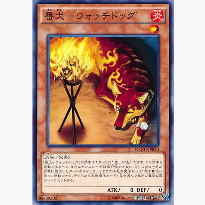 【假面卡牌】游戏王 N平卡 番猫-戴表看门狗 902 NECH 日版