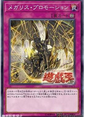 【假面卡牌】游戏王 N平卡 巨石遗物升格 1011 IGAS 日版