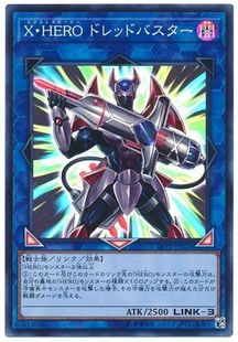 【假面卡牌】游戏王 LVP2 SR/SER XHERO 特异英雄 恐惧破坏者