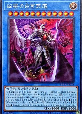 【假面卡牌】游戏王 SR面闪/SER银碎 凶导的白天底 日版 1111