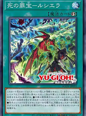 【假面卡牌】游戏王 N平卡 死之罪宝-血蝠 日版 1202 日文