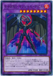 【假面卡牌】游戏王 N平卡 邪心英雄 恶刃魔王 DP22 日版
