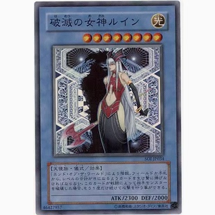 【假面卡牌】游戏王 SR面闪 破灭之女神 露茵 日版 SOI 407