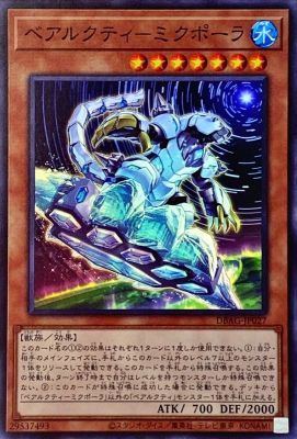 【假面卡牌】游戏王 SR面闪 北极天熊-小白熊 SP14 DBAG 日版