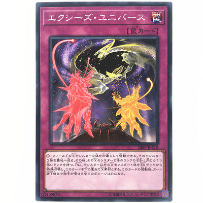 【假面卡牌】游戏王 N/R/SR XYZ宇宙 超量宇宙 18SP PRIO/808