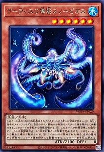 【假面卡牌】游戏王 R银字 戈蒂世的阴影 斯诺皮奥斯 WPP4 日文