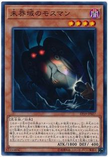 【假面卡牌】游戏王 N 平卡 未界域的天蛾人 EP19 SR13 日版