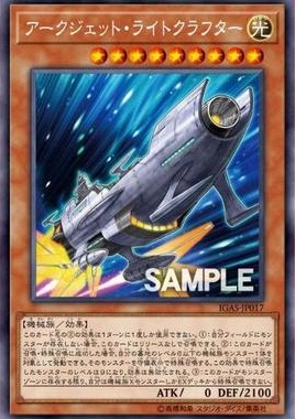 【假面卡牌】游戏王 R银字 电弧火箭光船 1011 IGAS 日版