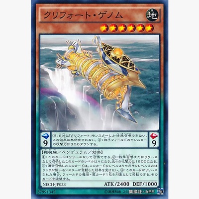 【假面卡牌】游戏王 N平卡 机壳基因组 贪欲 902 NECH 日版