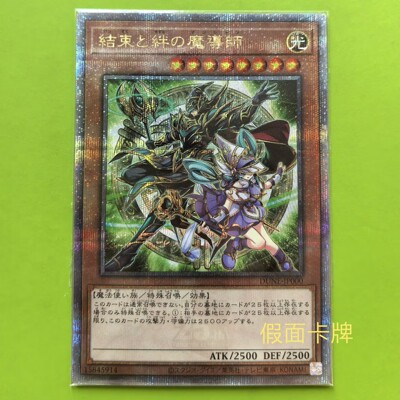 【假面卡牌】游戏王 QCSER 金碎 团结与牵绊之魔导师 1201 DUNE