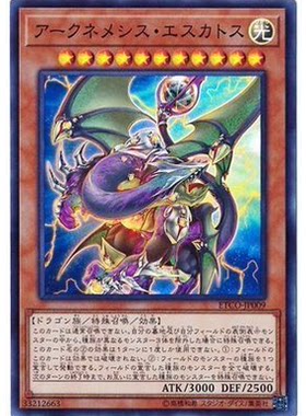 【假面卡牌】游戏王 SR/SER 大星义终极龙 1012 ETCO 日版