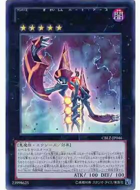 【假面卡牌】游戏王 UR/UTR No.53 伪骸神 心地心 日版 CBLZ 803