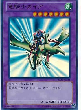 【假面卡牌】游戏王 N/UR/SR 龙骑士 盖亚 DL2 SDMY 日版