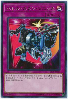 【假面卡牌】游戏王 cp19 r 战斗无力化音速
