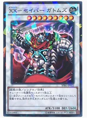 【假面卡牌】游戏王 N平卡/NPR平爆 XX-剑士 加特姆士 日版 SPRG