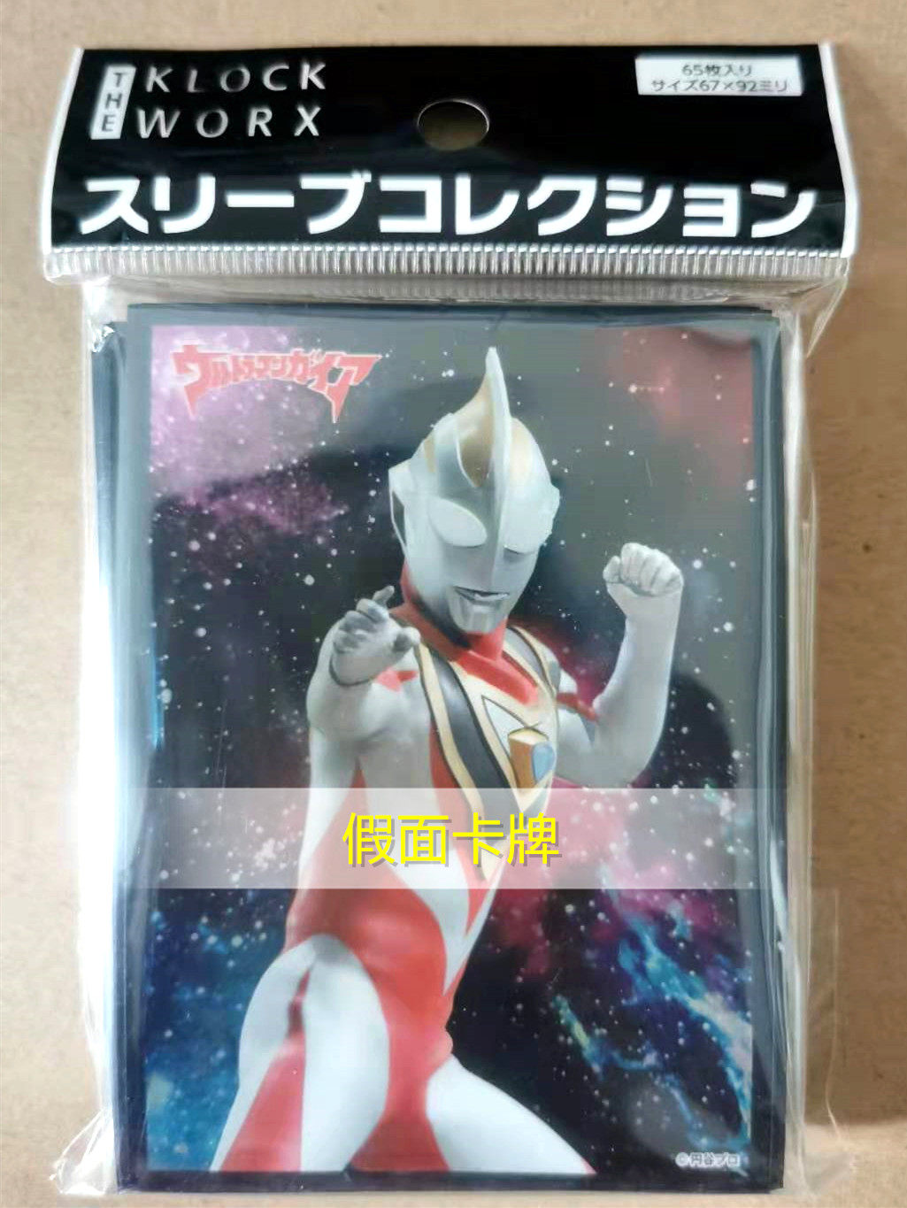 日本原装动漫妹套 盖亚奥特曼 ULTRAMAN GAIA 佳亚 卡套