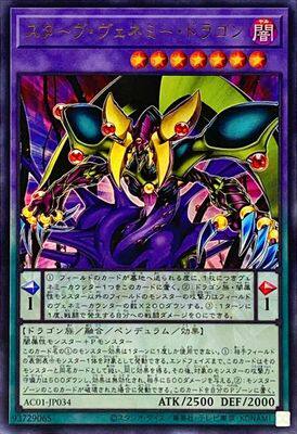 【假面卡牌】游戏王 ur金闪/cr收藏家 凶饿蛊龙 ac01 日版