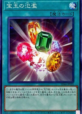 【假面卡牌】游戏王 N 平卡 宝玉的泛滥 SD44 DP07 FOTB 日版