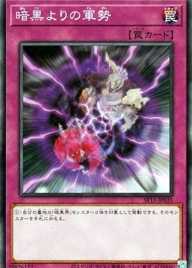 【假面卡牌】游戏王 N平卡 来自暗黑的军势 SR13 日版