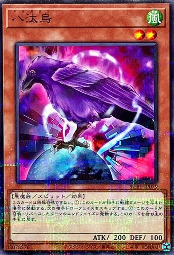 卡牌日版游戏王八汰乌日文平爆