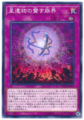 【假面卡牌】游戏王 N平卡 星遗物引发的崩界 1008 DANE 日版